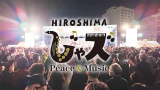 広島じゃズ～Peace & Music～