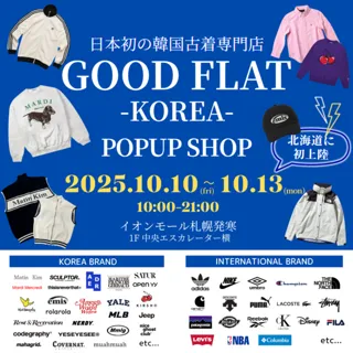 日本初の韓国古着専門店『グッドフラットコリア』＠イオンモール札幌発寒