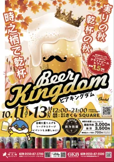 Beer Kingdom
