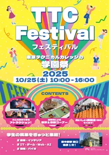 TTC FESTIVAL