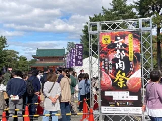 第10回京都肉祭