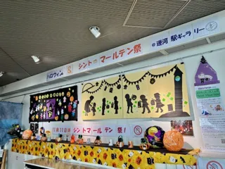 シント・マールテン祭&ハロウィン展