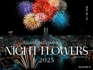 横浜ナイトフラワーズ
