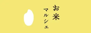 さぬきマルシェinサンポート（10月）