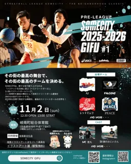 SOMECITY 2025-2026 GIFU ＃1