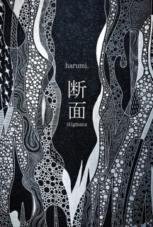harumi.個展「断面 ｰstigmataｰ」