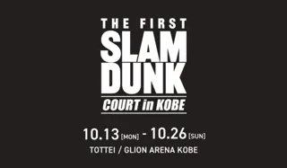 THE FIRST SLAM DUNK “COURT” in KOBE