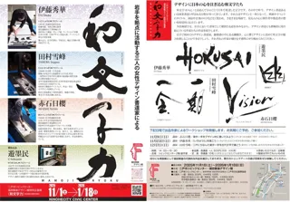 デザイン書道ワークショップ