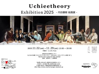 Uchieetheory Exhibition 2025 -内田優樹 絵画展-