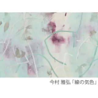 第25回 広島市立大学芸術学部 現教員・卒業生芸美会展