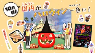 グリーンランドハロウィン