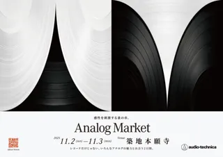 Analog Market