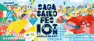 佐賀さいこうフェスVol.10