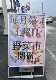 セブンイレブン茨城境染谷店 野菜市（11月）