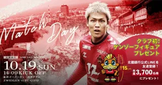 2025明治安田J3リーグ 第32節　ツエーゲン金沢vsFC岐阜