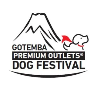 御殿場プレミアム・アウトレット　ドッグフェスティバル