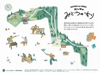 秋の庄原　フォレストワークショップ