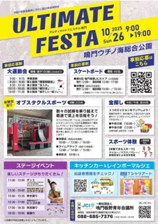 ULTIMATE FESTA