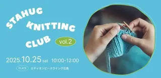 STAHUG KNITTING CLUB vol.2