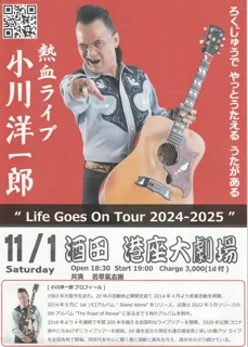 小川洋一郎ライブ