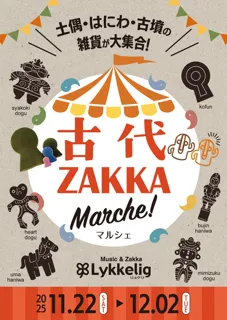 古代ZAKKAマルシェ