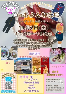 N'sマルシェinおよんな広場