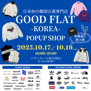 日本初の韓国古着専門店『グッドフラットコリア』＠イオンモール旭川西
