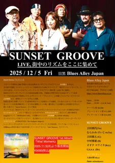 SUNSET GROOVE　LIVE，街中のリズムをここに集めて