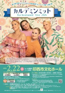 カルデミンミット・ライブ2026