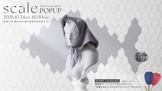 テキスタイルプロダクト「scale」POPUP