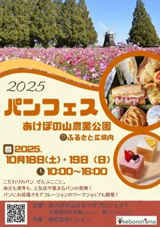 2025 パンフェス