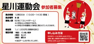 まちなか運動会in熊谷市星川通り