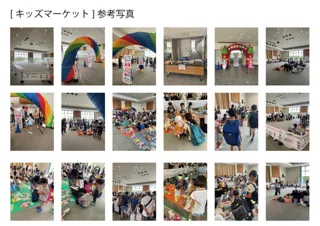 キッズマーケットvol.6