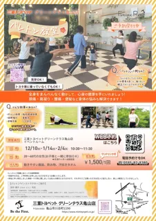 ~親子で~ バレトン in 三重トヨペット グリーンテラス亀山店(1月)