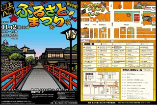 郡上八幡ふるさとまつり