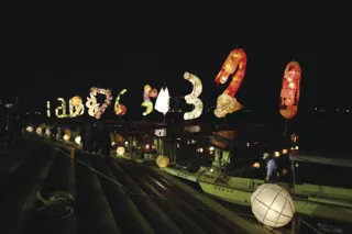 こよみのよぶね2025