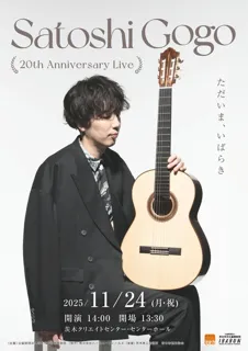 Satoshi Gogo 20th Anniversary Live