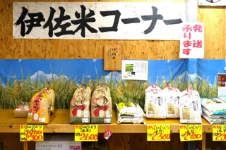 伊佐新米まつり2025