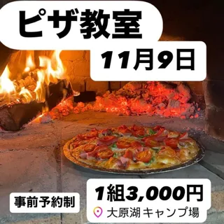 窯焼きピザ教室