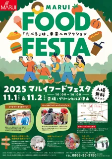 2025 MARUI FOOD FESTA