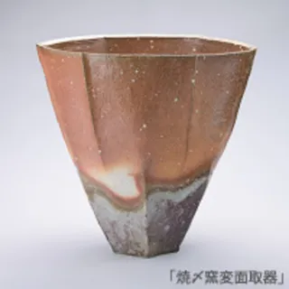信楽 荒川智 作陶展　SIGARAKI ARAKAWA SATOSHI EXHIBITION