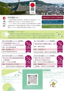 第69回文化遺産パートナー養成講座「建物の美と魅力を再発見！　尾道の近代化遺産を知る」