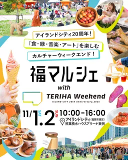 福マルシェwith TERIHA Weekend