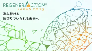 RegenerAction Japan 2025