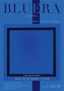 TAKUMi Solo Exhibition BLUE ERA～青の時代～