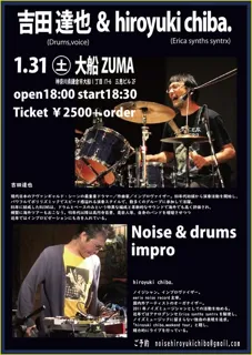 吉田達也& hiroyuki  chiba.