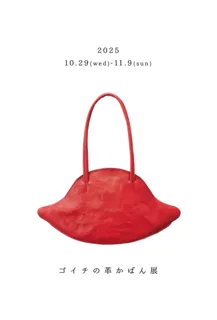 ゴイチ個展「ゴイチの革カバン展」
