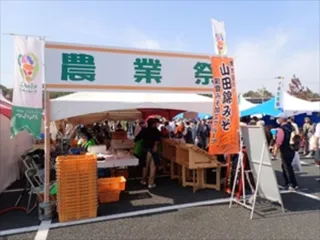 三木市農業祭