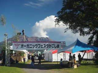 第18回オーガニックフェスタかごしま
