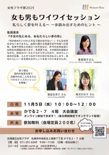 女も男もワイワイセッション